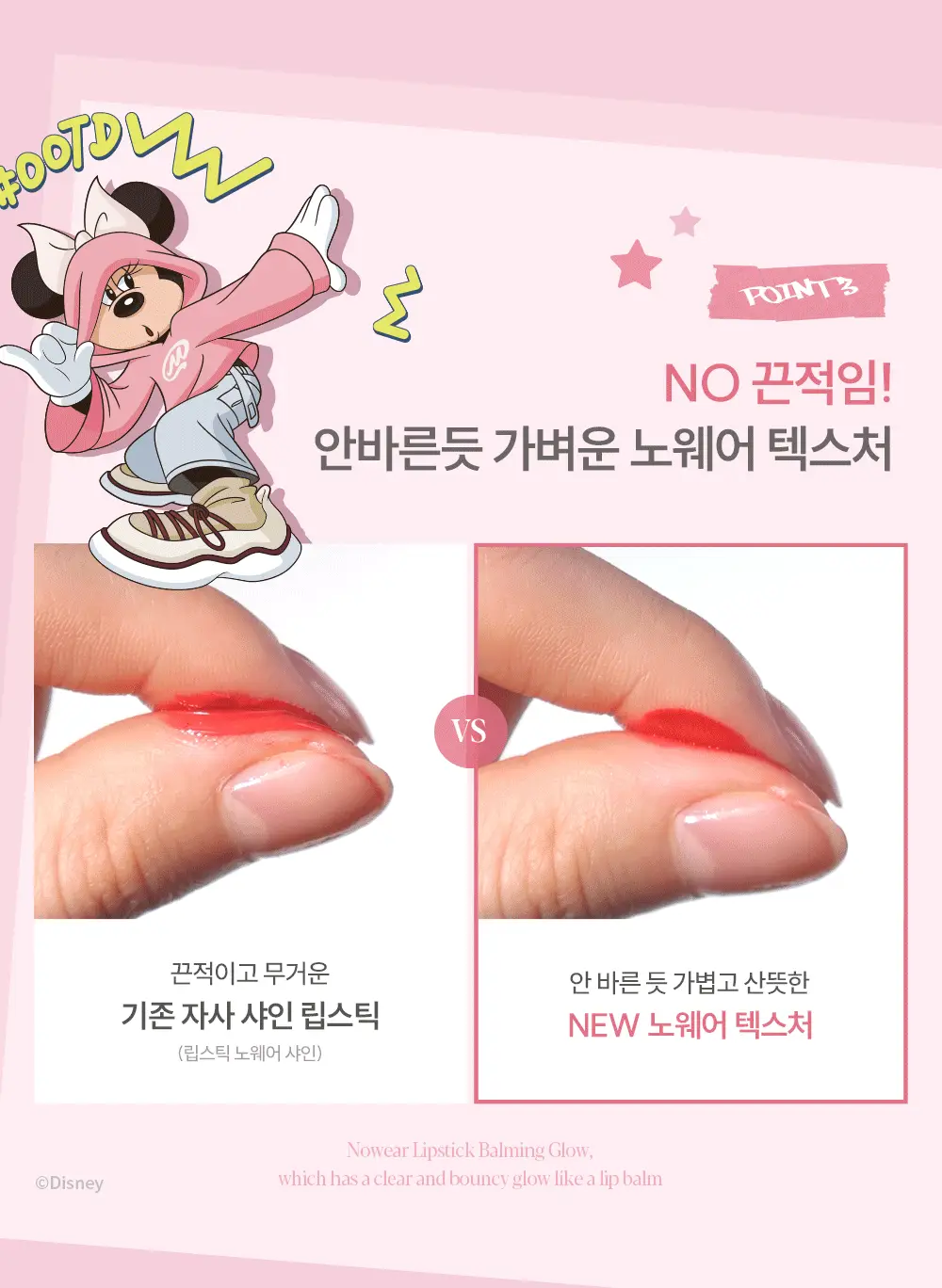 [신규컬러] 에스쁘아 노웨어 립스틱 바밍 글로우 3g 17 colors 상세페이지 71